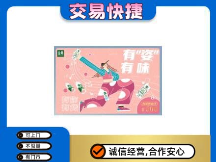 广州花都区购物卡回收伊利礼品卡.jpg