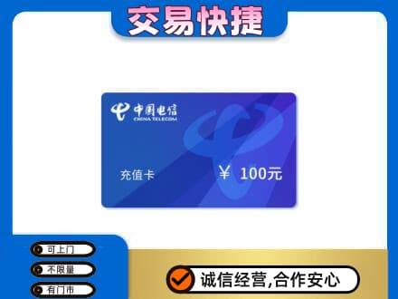 广州花都区购物卡回收中国电信卡.jpg