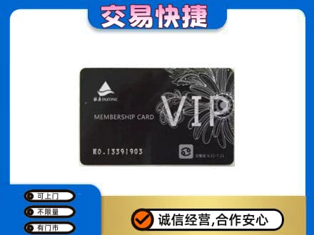 广州花都区购物卡回收银座卡.jpg