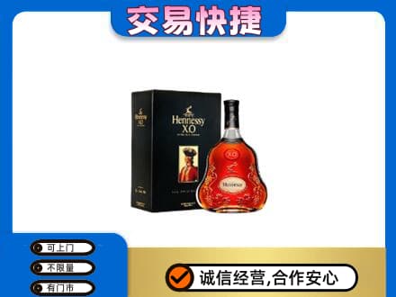 广州花都区洋酒回收轩尼诗.jpg
