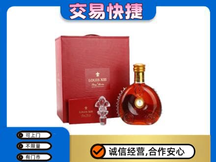 广州花都区洋酒回收路易十三礼盒.jpg