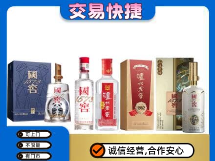 广州花都区回收国窖酒