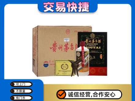广州花都区茅台回收珍品茅台.jpg